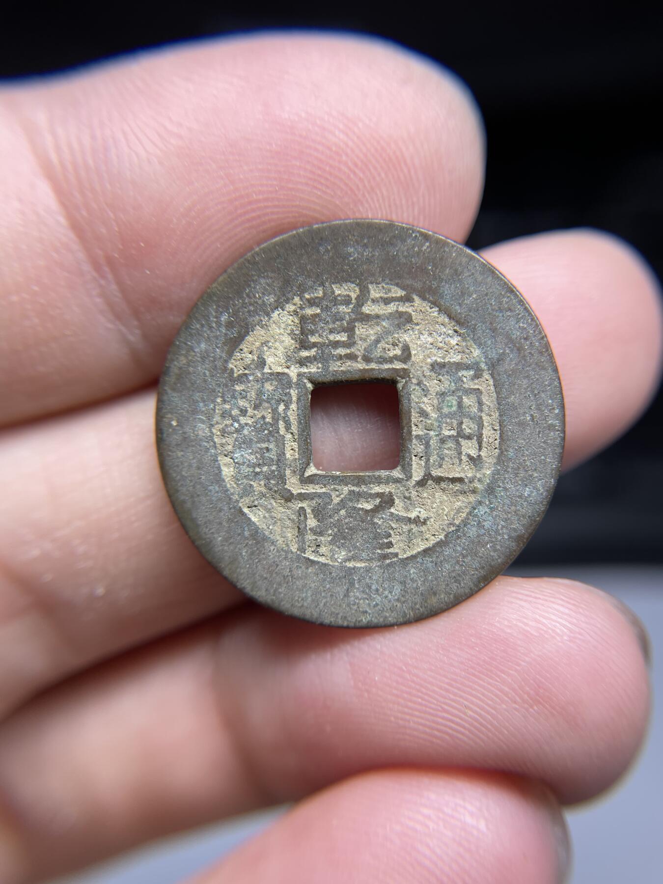 每日一拍，2024年集古藏今外币拍卖第十一期-第4场—（总第104拍），新一期拍卖开始了，本期古钱币全场包真，拍卖名称未备注的均无补裂翘等缺陷 乾隆宝泉局，尺寸24.7*1.3