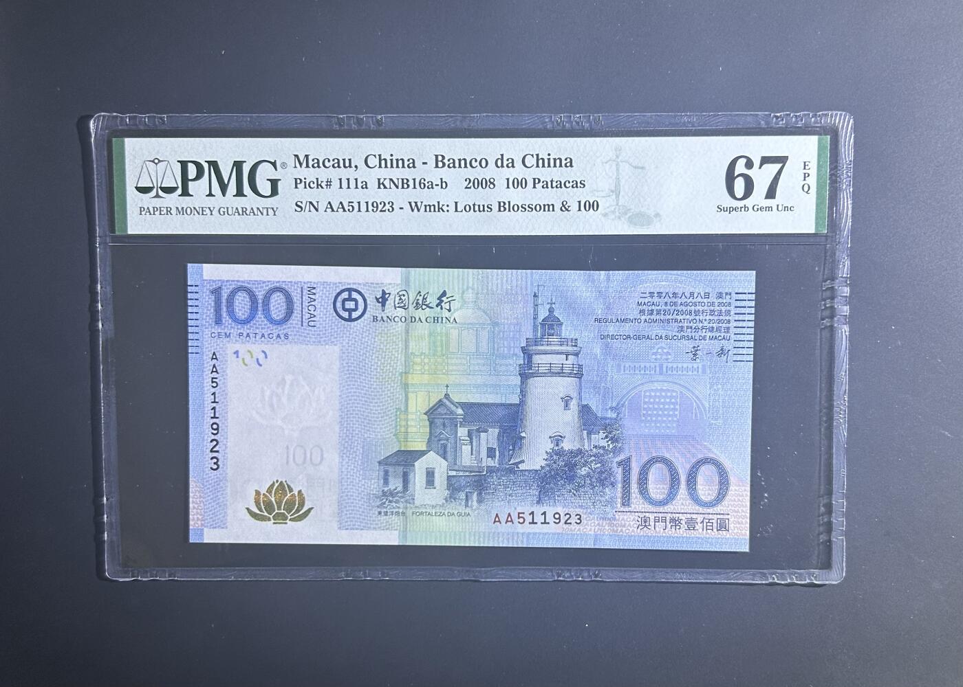 【丑猫0727】今晚六点半，自动快拍 08年澳门中银100AA