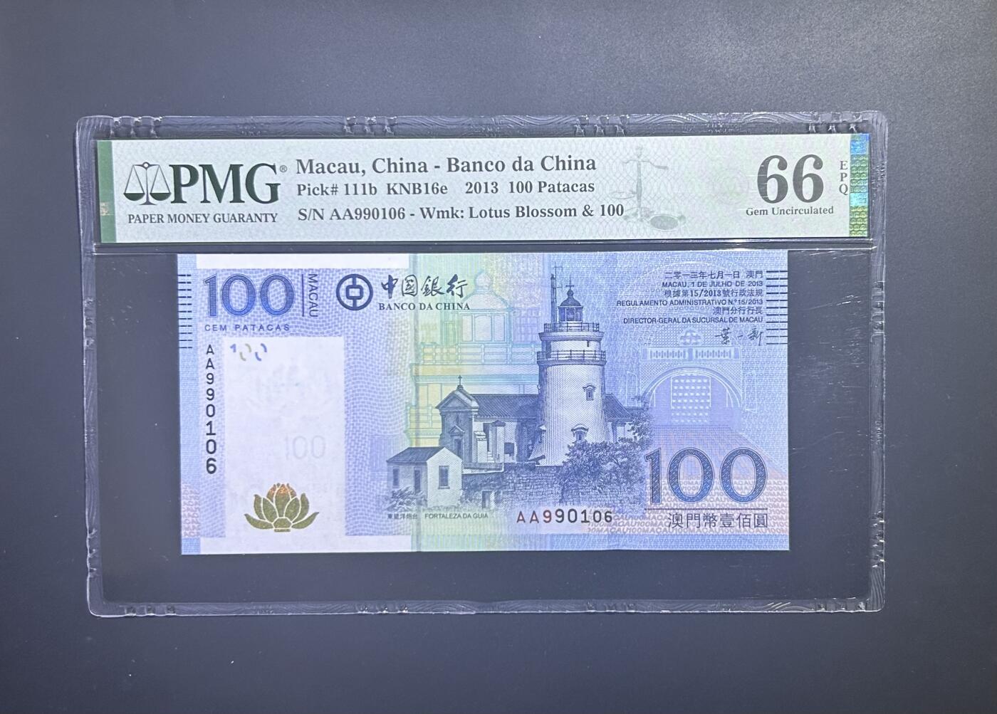 【丑猫0727】今晚六点半，自动快拍 13年澳门中银100AA(倒置号)