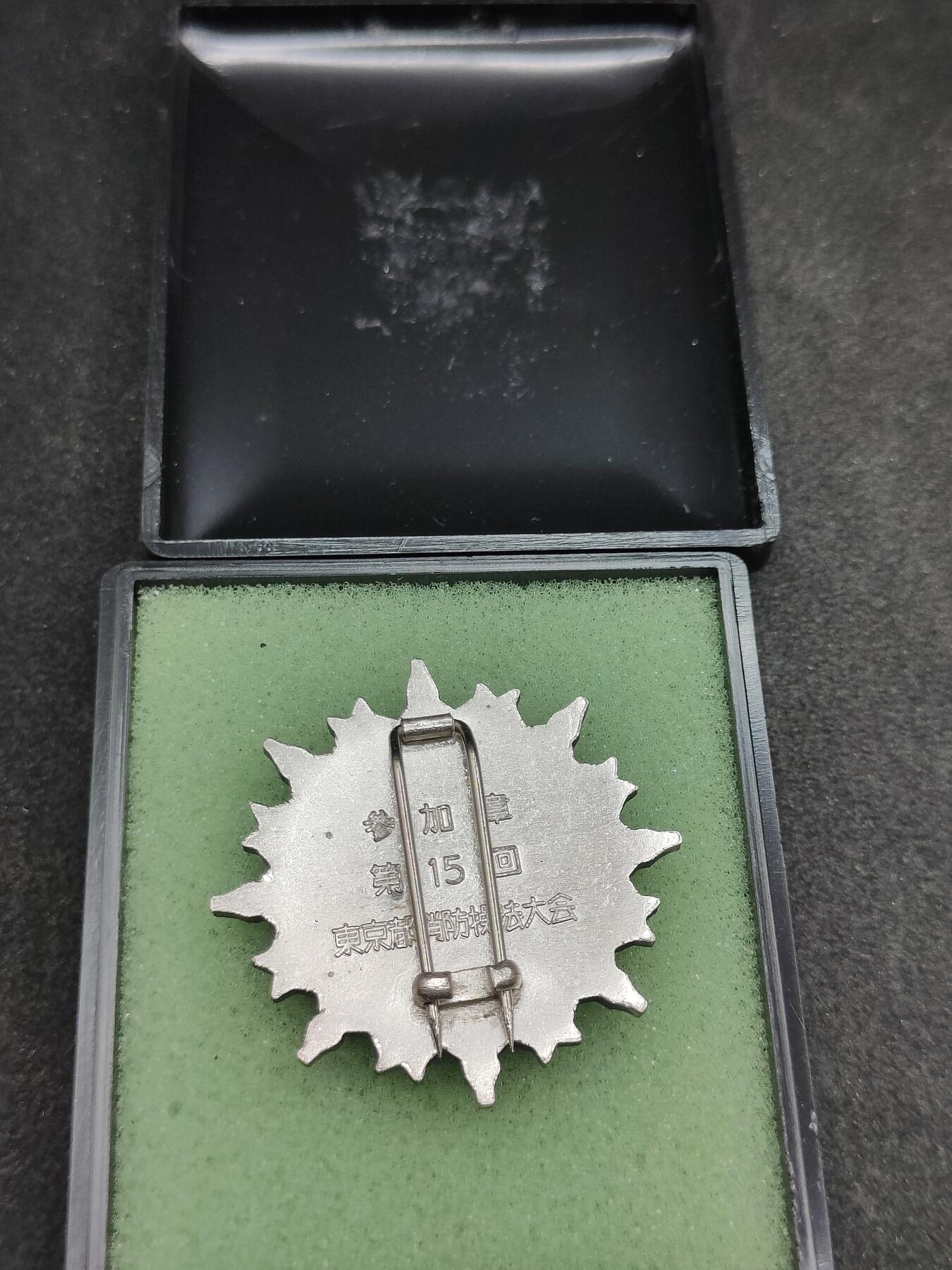 全场0元起拍 第175期 咸鱼国勋章拍卖专场 7月21日（周日）下午6：00开始 日本消防操法大会参加章