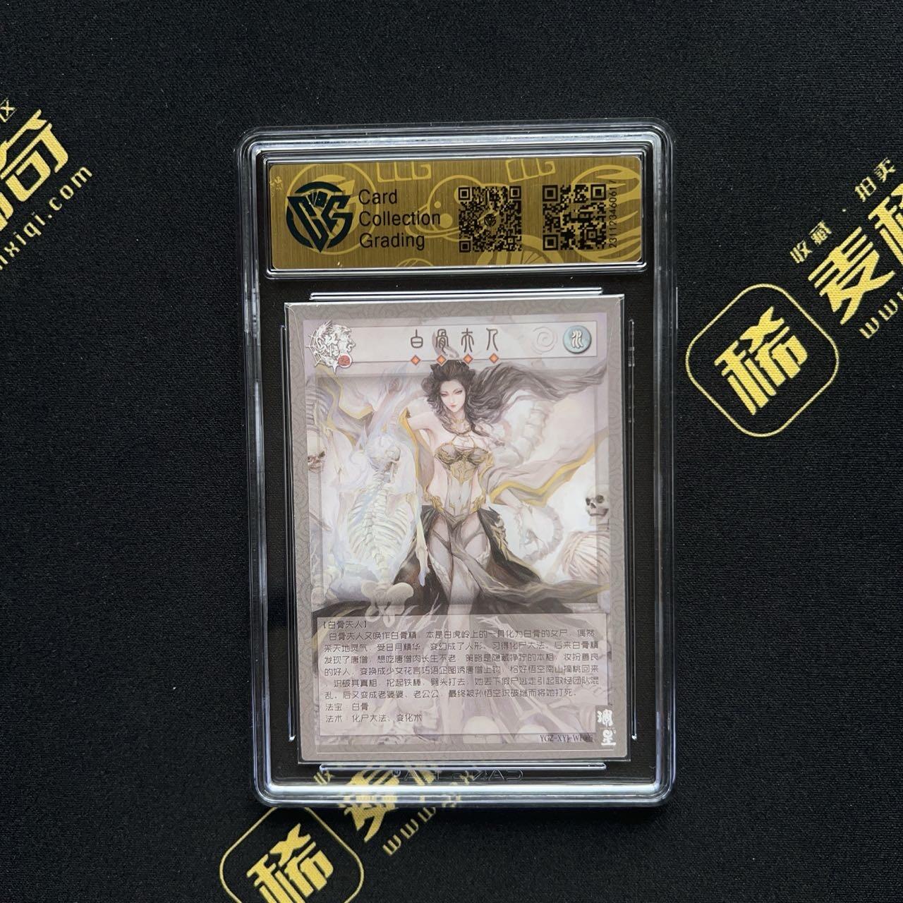 【IPS嘉年华】2024展会精品卡牌专拍 【妖怪志】【亲签卡】2022 妖怪志 白骨夫人