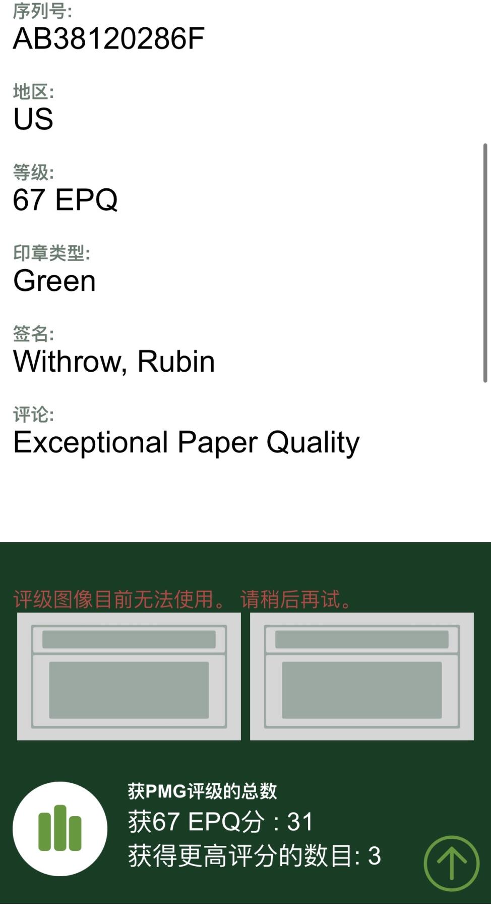 【丑猫0727】今晚六点半，自动快拍 96年初版大头【亚军分无47】