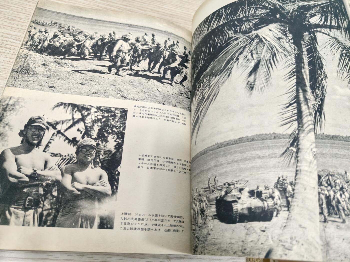 全场0元起拍 第175期 咸鱼国勋章拍卖专场 7月21日（周日）下午6：00开始 日本的战使刊物 270页