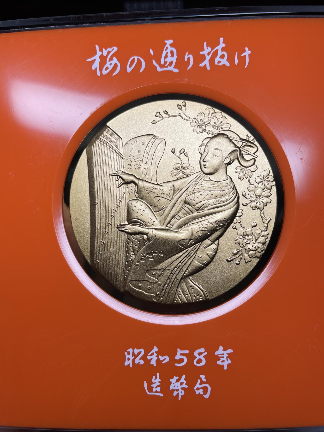 每日一拍，2024年集古藏今外币拍卖第十一期-第3场—（总第103拍），新一期拍卖开始了 造币局樱花美女纪念章