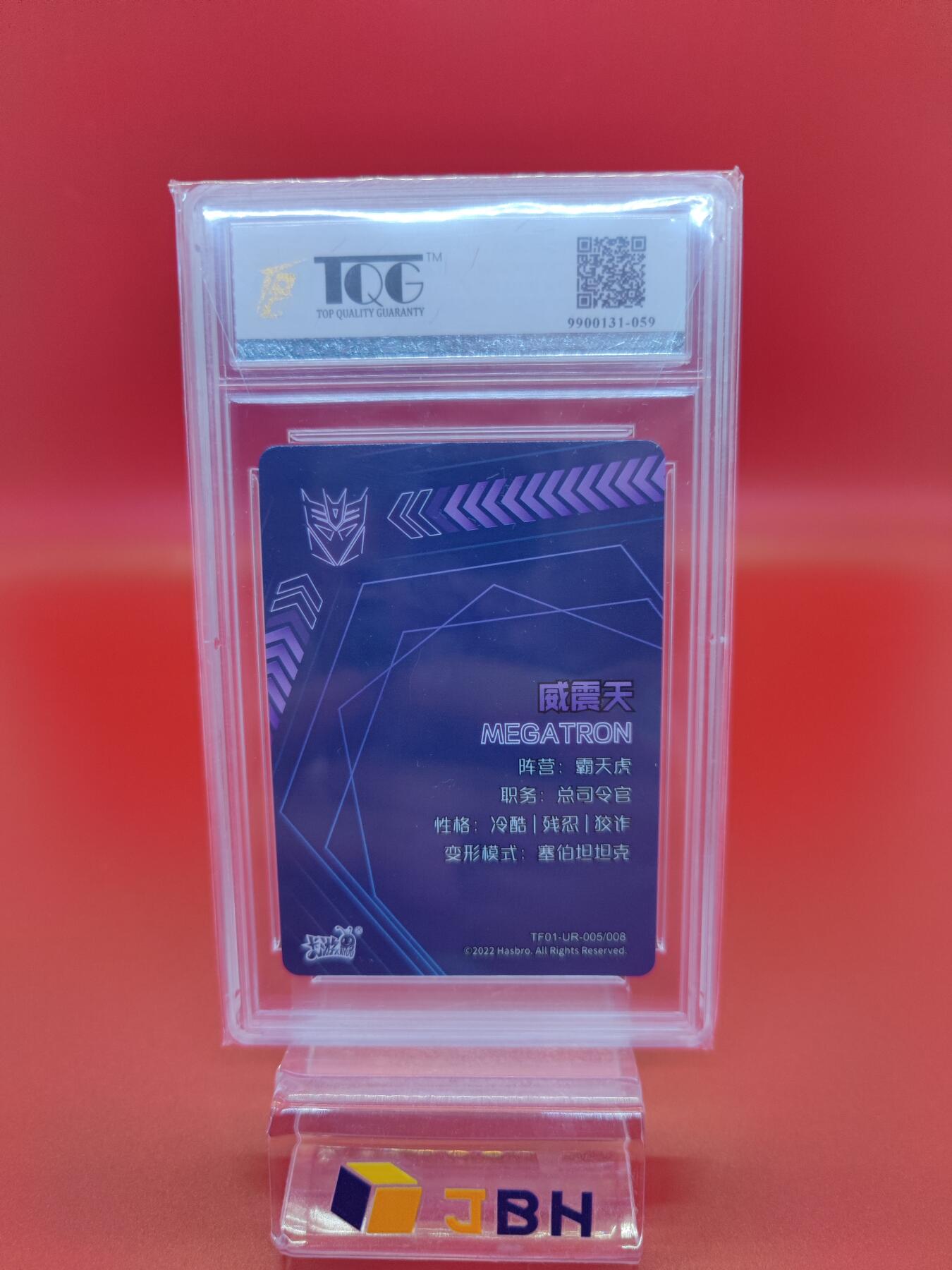 妖精的尾巴卡牌拍卖第二十二期(收拍品) 2022卡游变形金刚-威震天 TQG评级9.5分