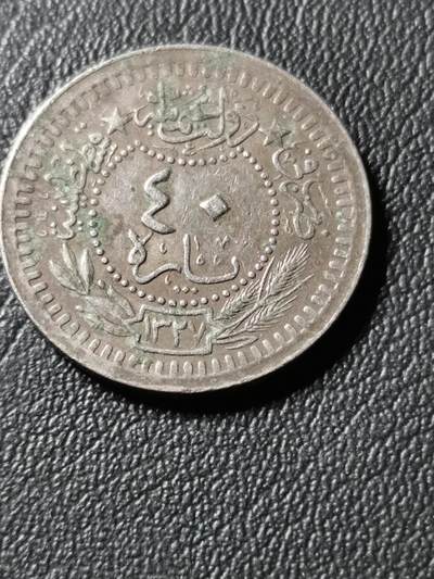 钱币邮票场 - 稀少奥斯曼40帕拉