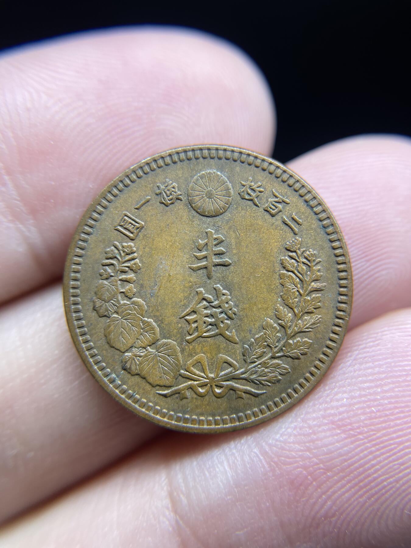 每日一拍，2024年集古藏今外币拍卖第十一期-第3场—（总第103拍），新一期拍卖开始了 全鳞明治18年龙半钱
