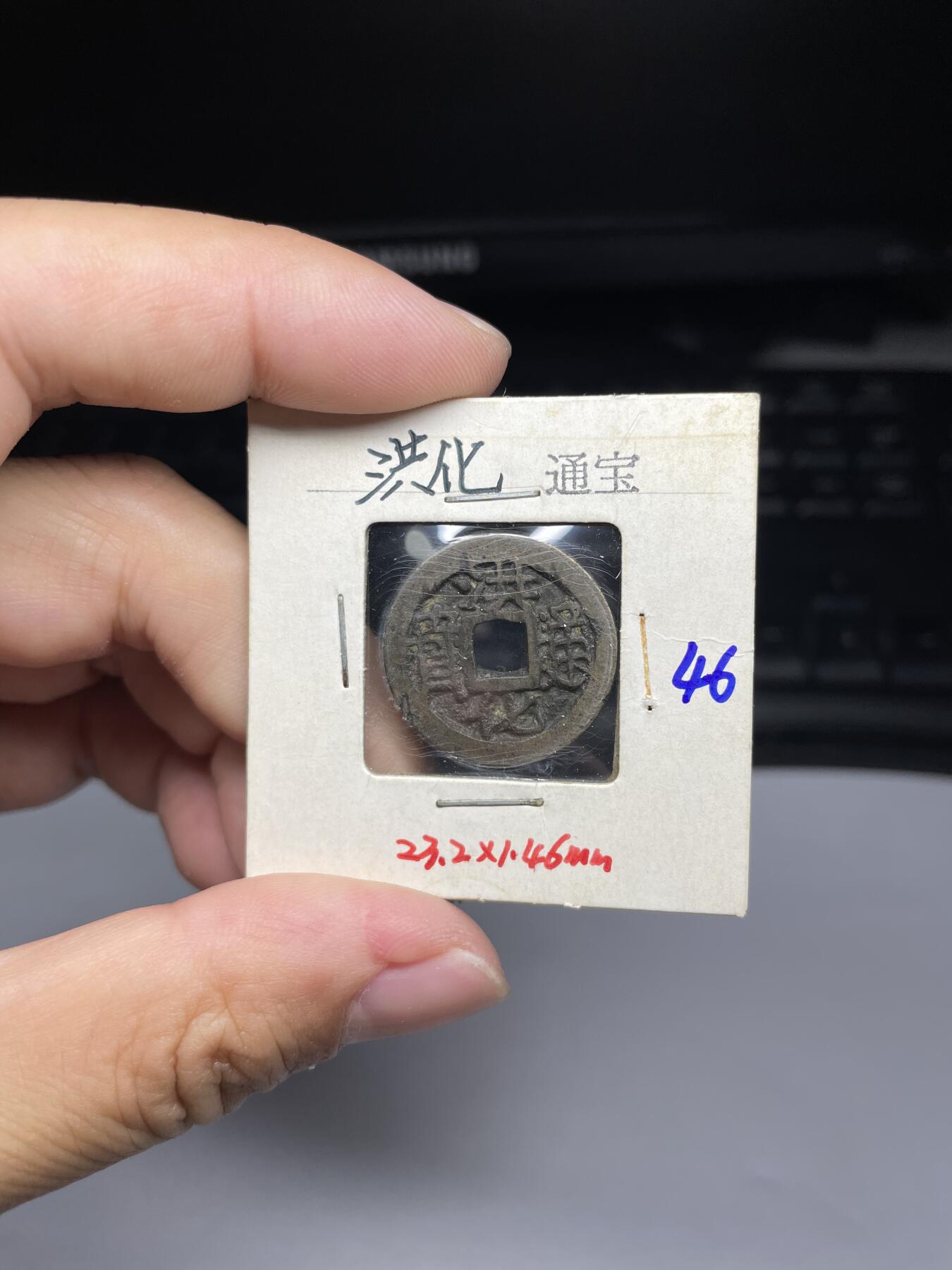 每日一拍，2024年集古藏今外币拍卖第十一期-第4场—（总第104拍），新一期拍卖开始了，本期古钱币全场包真，拍卖名称未备注的均无补裂翘等缺陷 洪化通宝
