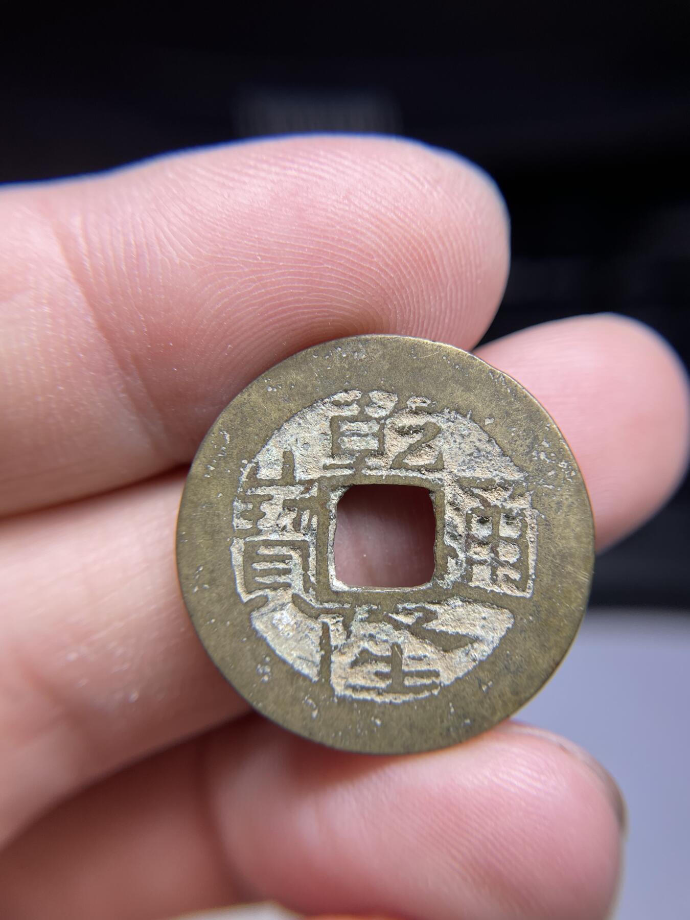 每日一拍，2024年集古藏今外币拍卖第十一期-第4场—（总第104拍），新一期拍卖开始了，本期古钱币全场包真，拍卖名称未备注的均无补裂翘等缺陷 乾隆宝云局，尺寸24.8*1.05