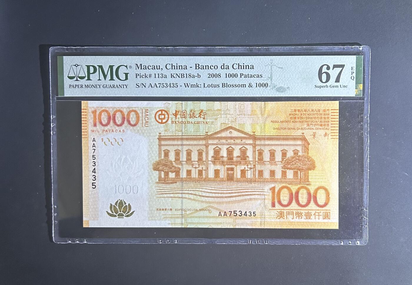 【丑猫0727】今晚六点半，自动快拍 08年初版中银1000AA(高分)