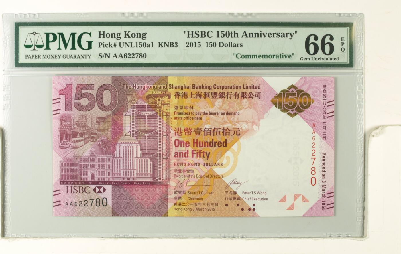 收藏联盟Quantum Auction 第362期拍卖  香港汇丰银行2015年150元纪念钞AA冠  PMG66 号码无4