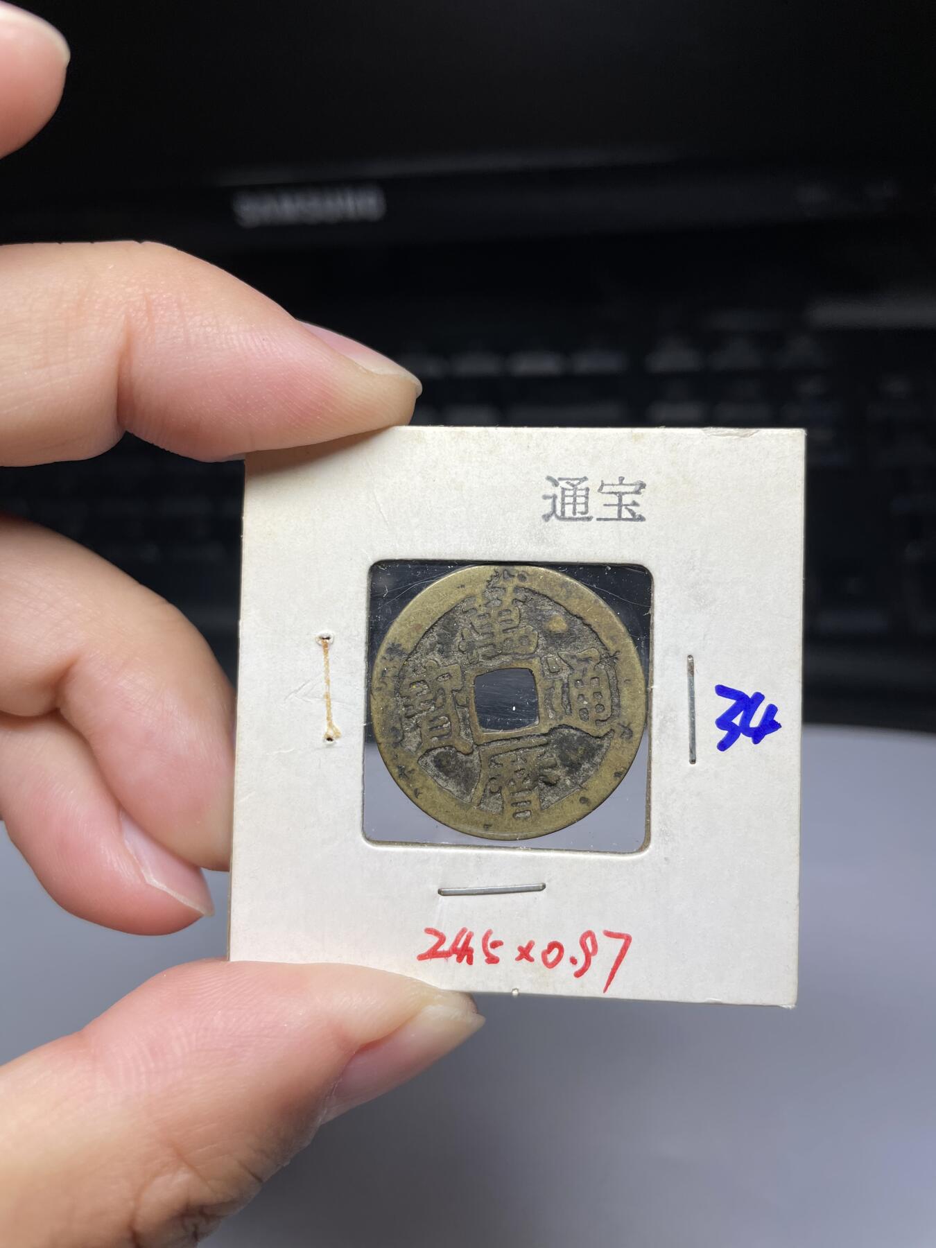 每日一拍，2024年集古藏今外币拍卖第十一期-第4场—（总第104拍），新一期拍卖开始了，本期古钱币全场包真，拍卖名称未备注的均无补裂翘等缺陷 万历通宝
