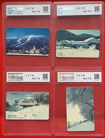 《卡拍》第297期拍卖7月20日晚22：10时延时截拍 中国电信通用IC卡《IC-48北国风光》四全新卡，JS江苏版，公博评级，（4-1）评分MS67分，另三枚MS68分（微黄）。