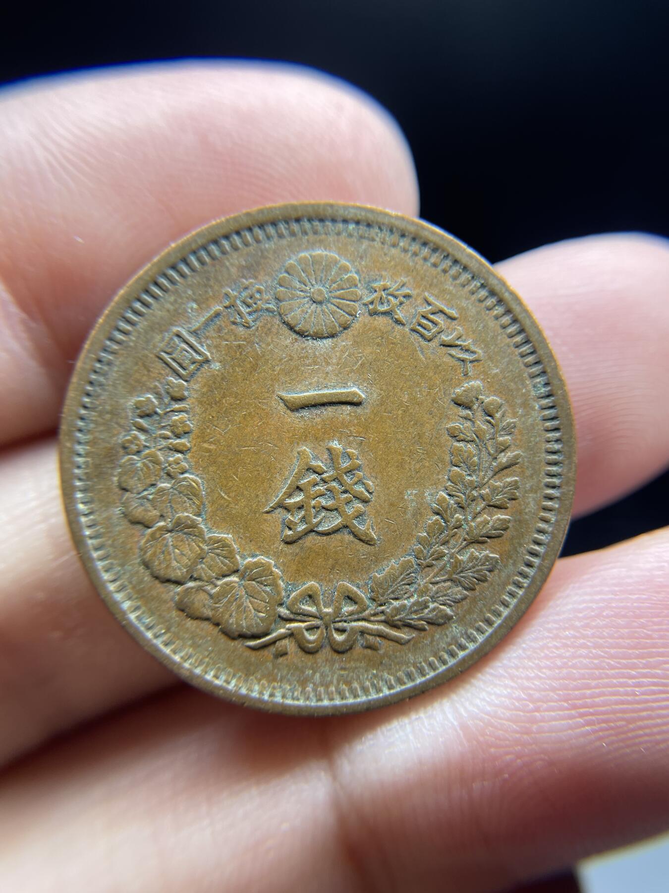 每日一拍，2024年集古藏今外币拍卖第十一期-第3场—（总第103拍），新一期拍卖开始了 全鳞明治8年龙一钱