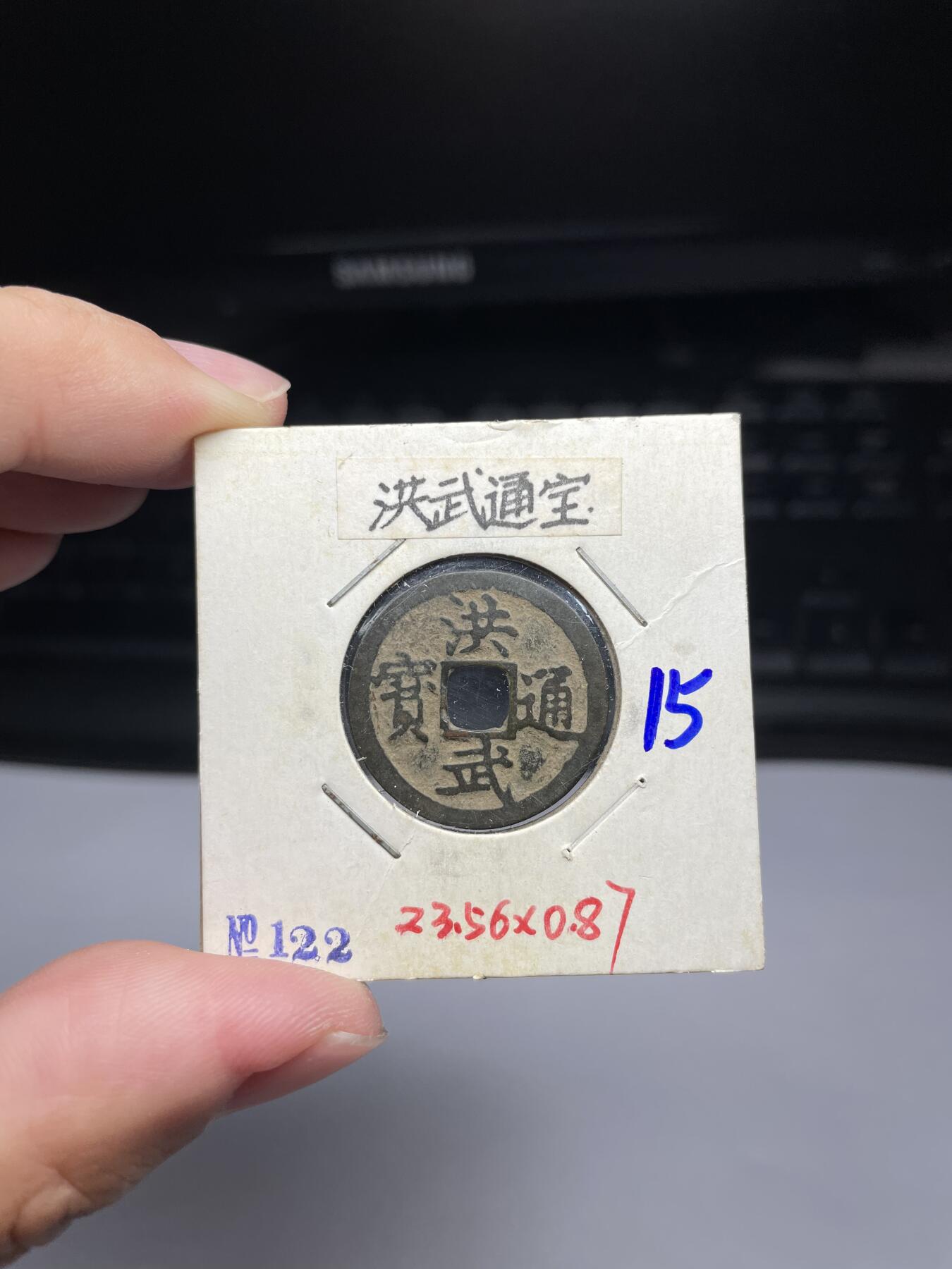 每日一拍，2024年集古藏今外币拍卖第十一期-第4场—（总第104拍），新一期拍卖开始了，本期古钱币全场包真，拍卖名称未备注的均无补裂翘等缺陷 洪武通宝