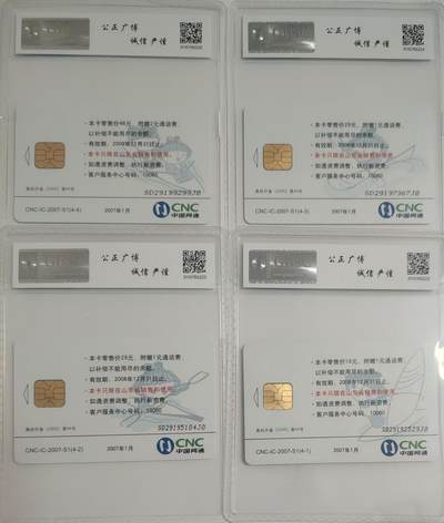 《卡拍》第297期拍卖7月20日晚22：10时延时截拍 中国网通通用IC卡《CNC-IC-2007-S1奥运水上项目》四全新卡，SD山东版，公博评级MS68分。