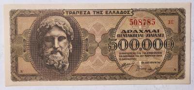 紫瑗钱币——第387期拍卖——纸币场 - 德占希腊 1944年 宙斯神像 500000德拉克马 UNC (P-126b)