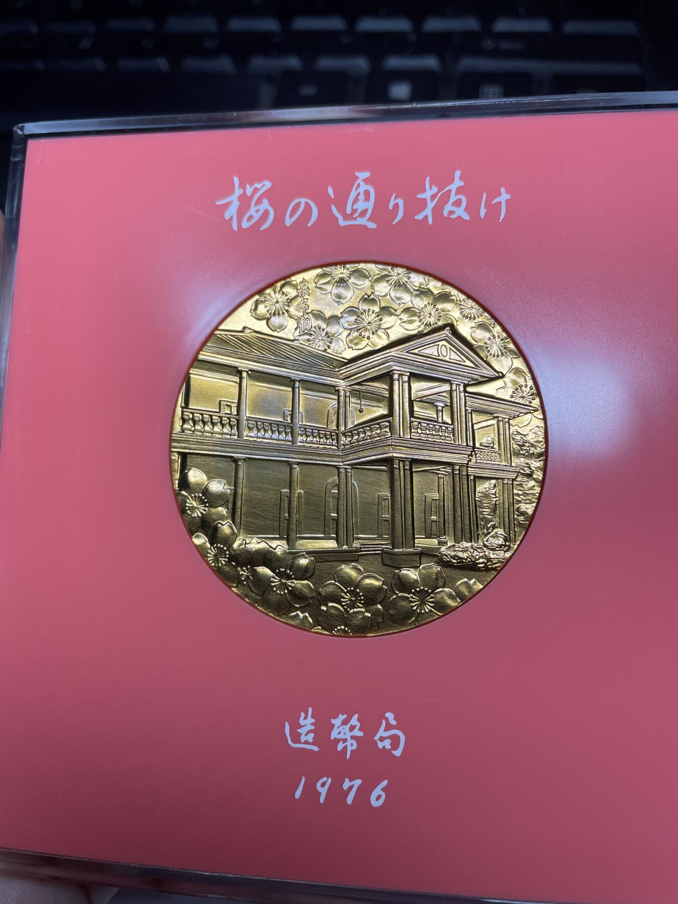 每日一拍，2024年集古藏今外币拍卖第十一期-第3场—（总第103拍），新一期拍卖开始了 1976年造币局樱花大铜章