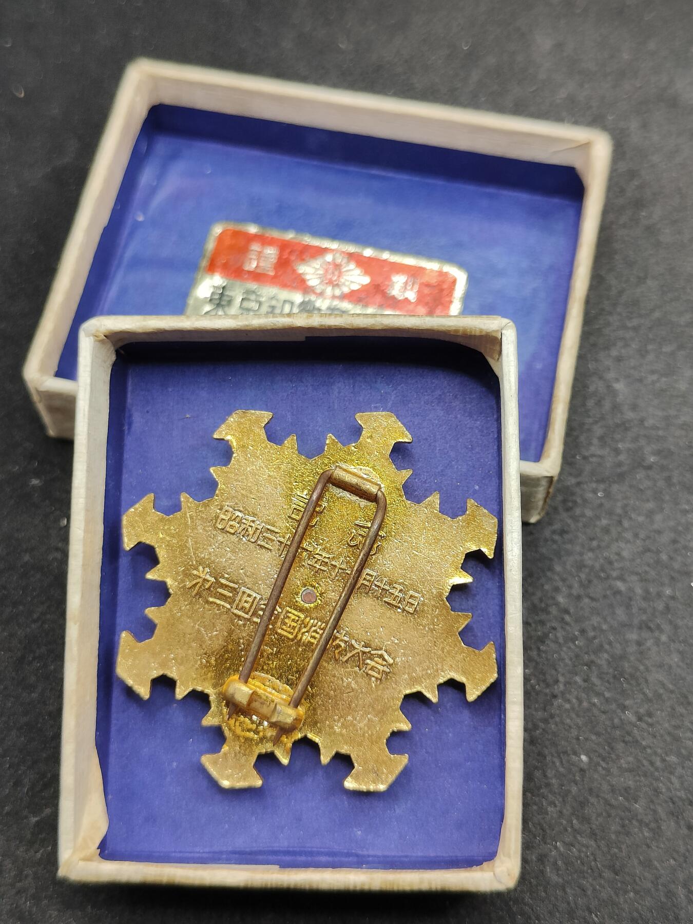 全场0元起拍 第175期 咸鱼国勋章拍卖专场 7月21日（周日）下午6：00开始 日本消防大会徽章