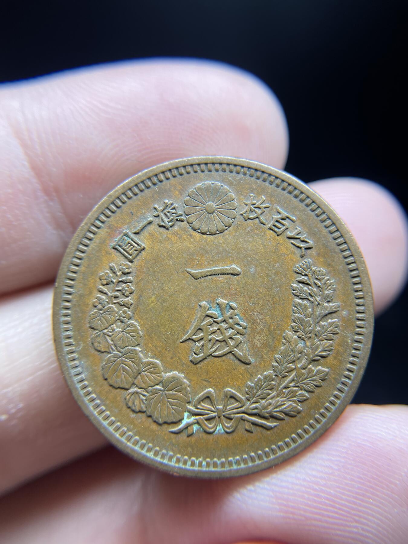 每日一拍，2024年集古藏今外币拍卖第十一期-第3场—（总第103拍），新一期拍卖开始了 全鳞明治14年龙一钱