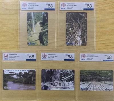 《卡拍》第297期拍卖7月20日晚22：10时延时截拍 全国通用田村卡《索桥》五全新卡，公博评级MS68分。