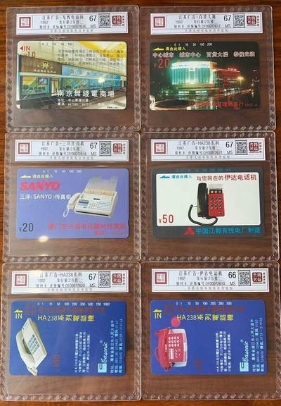 《卡拍》第297期拍卖7月20日晚22：10时延时截拍 江苏田村卡《开通-广告》六全新卡，鸿通精装评级，佳信红话机评分MS66分，另五枚MS67分。