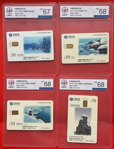 《卡拍》第297期拍卖7月20日晚22：10时延时截拍 中国电信通用IC卡《IC-48北国风光》四全新卡，JS江苏版，公博评级，（4-1）评分MS67分，另三枚MS68分（微黄）。