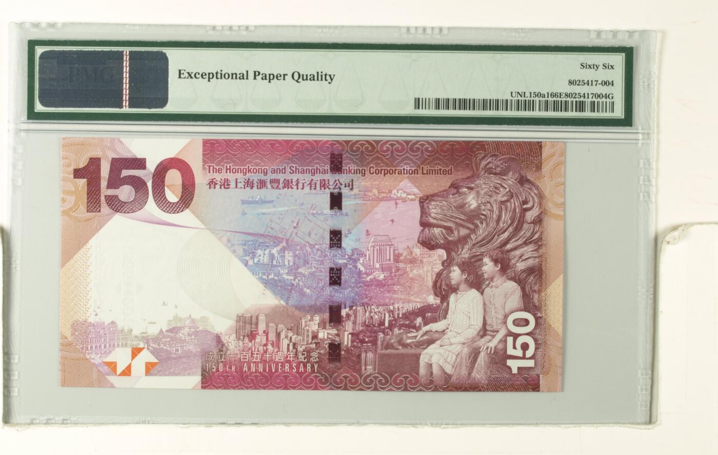 收藏联盟Quantum Auction 第362期拍卖  香港汇丰银行2015年150元纪念钞AA冠  PMG66 号码无4