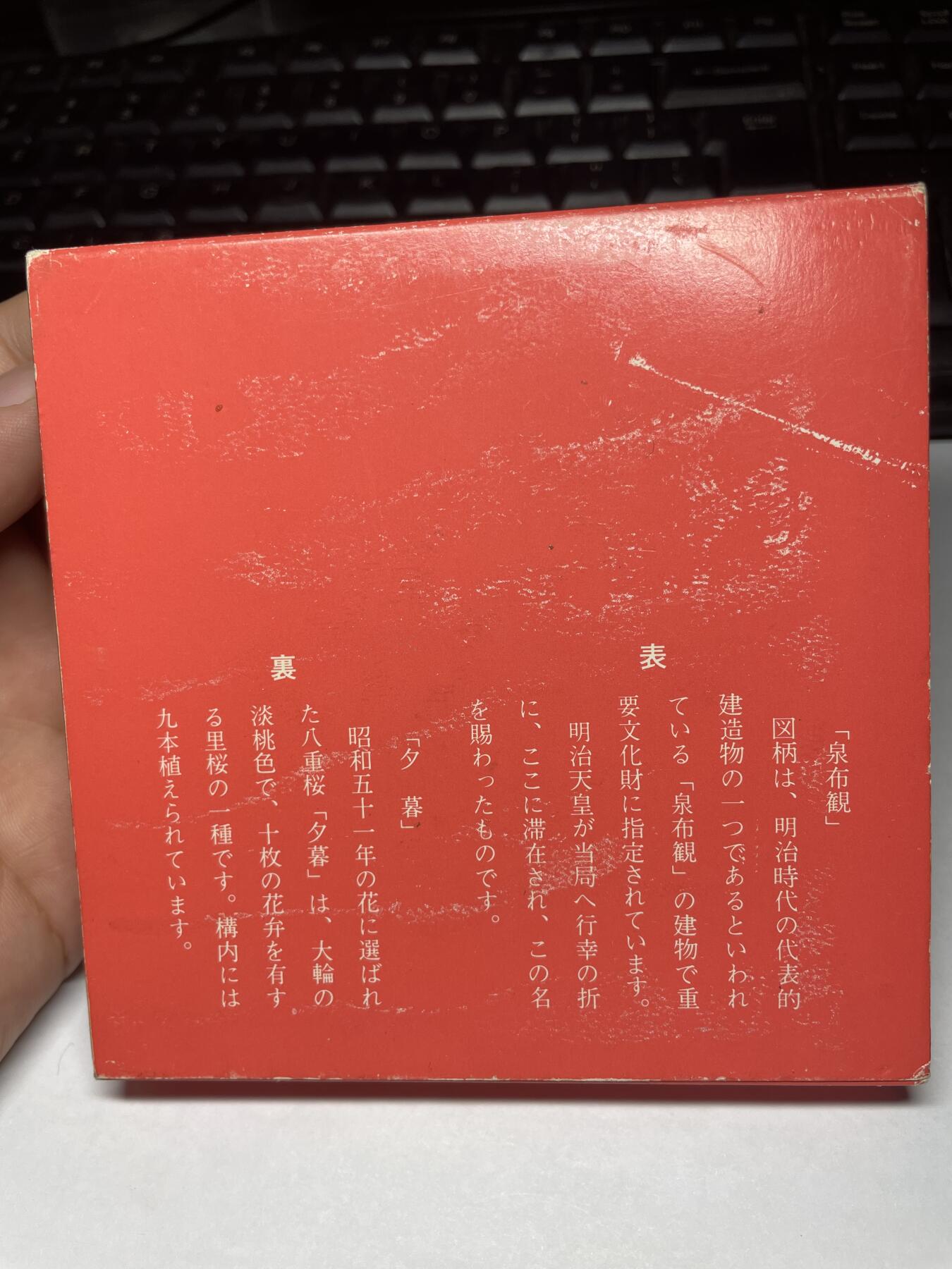 每日一拍，2024年集古藏今外币拍卖第十一期-第3场—（总第103拍），新一期拍卖开始了 1976年造币局樱花大铜章