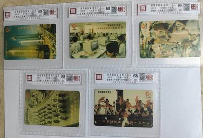 《卡拍》第297期拍卖7月20日晚22：10时延时截拍 广东欧特佳卡《J97-22十五大》十全新卡，鸿通精装评级MS68分。