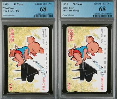 《卡拍》第297期拍卖7月20日晚22：10时延时截拍 全国通用田村卡《生肖猪》两枚新卡，PCGS评级68分。