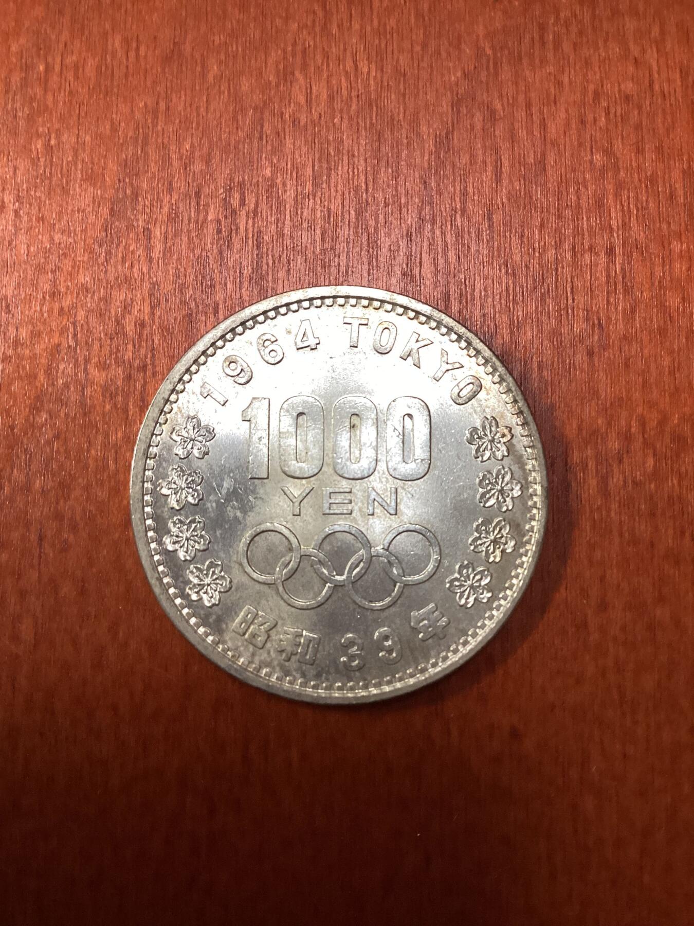 长老汇龙年精选第十场拍卖 1964日本东京奥运会1000日元银币，未流通品
