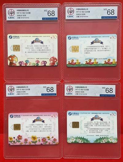 《卡拍》第297期拍卖7月20日晚22：10时延时截拍 中国电信通用IC卡《IC-56小红帽》四全新卡，JS江苏版，公博评级MS68分。