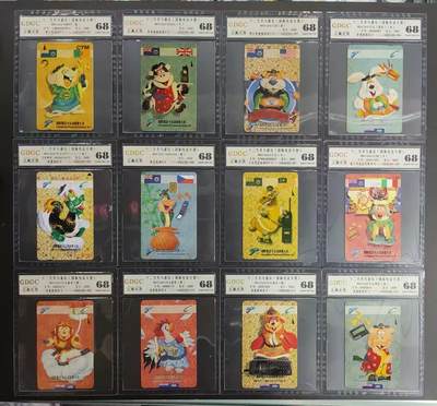 《卡拍》第297期拍卖7月20日晚22：10时延时截拍 多国家地区联合发行《国际电话卡巡展九四-十二生肖》十二全新卡，公藏评级68分