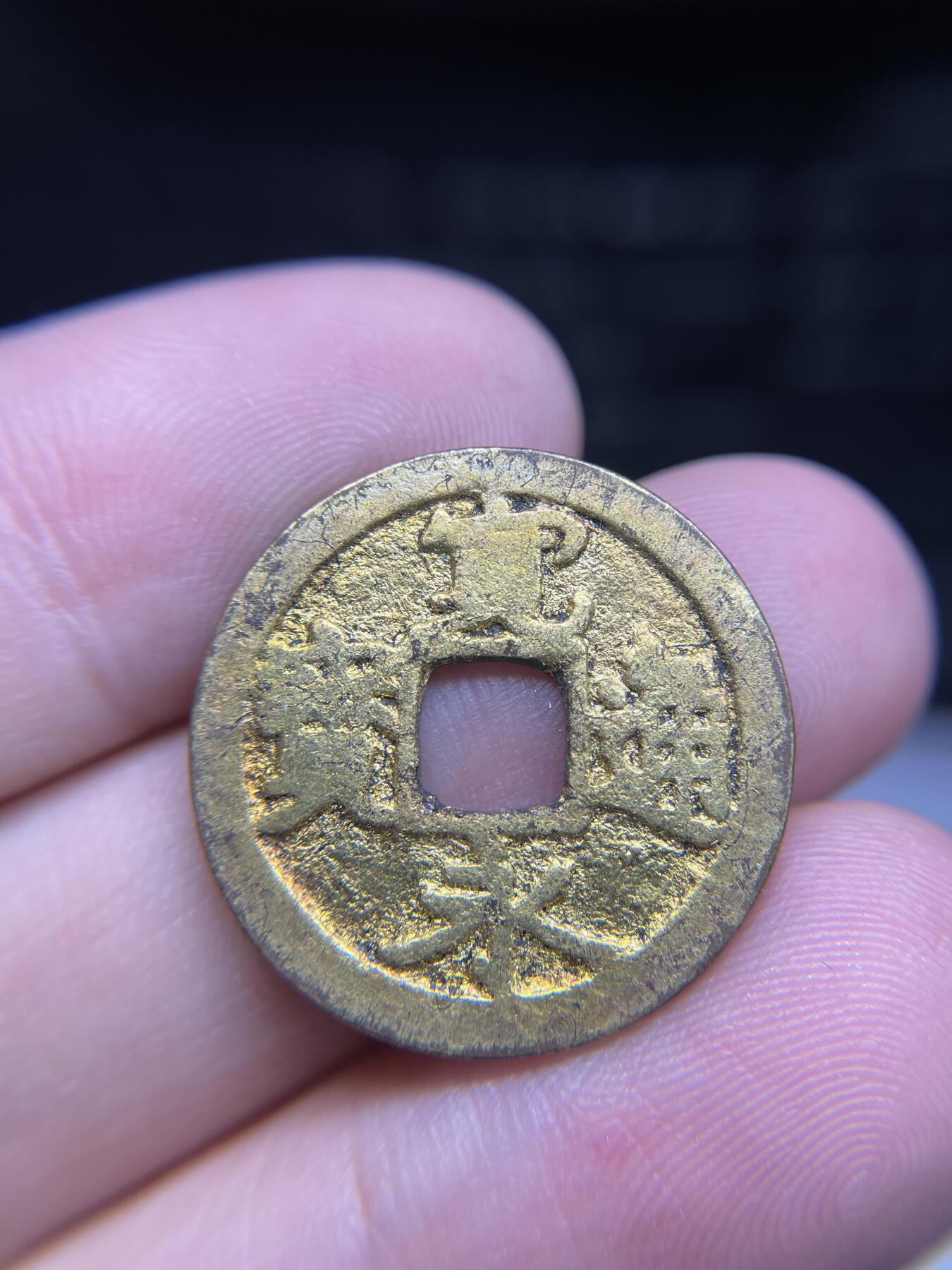 每日一拍，2024年集古藏今外币拍卖第十一期-第3场—（总第103拍），新一期拍卖开始了 鎏金宽永通宝