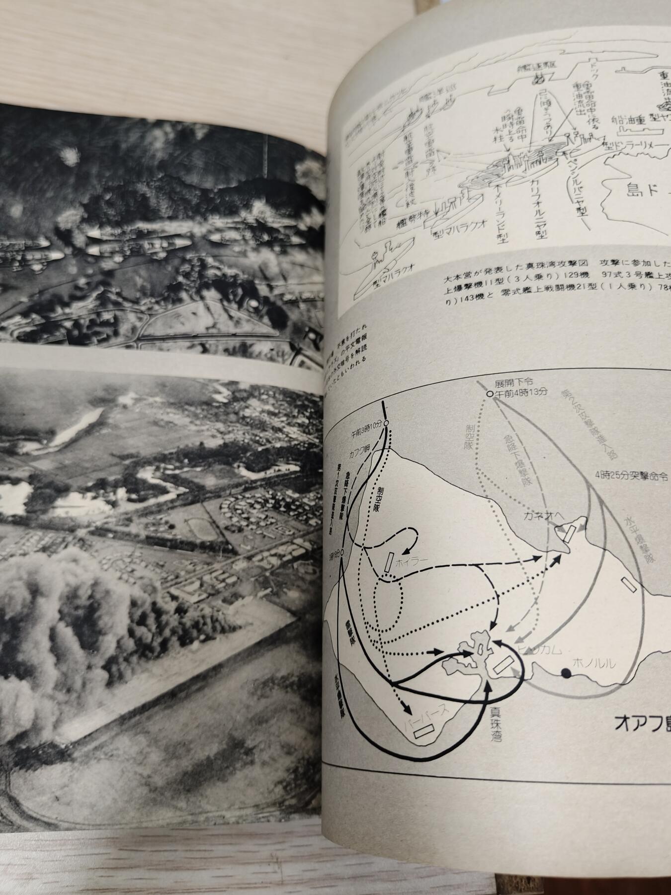 全场0元起拍 第175期 咸鱼国勋章拍卖专场 7月21日（周日）下午6：00开始 日本的战使刊物 270页