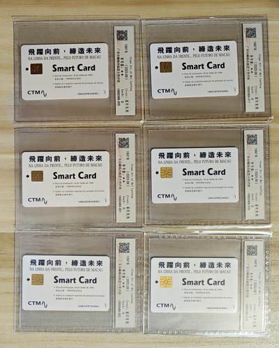 《卡拍》第297期拍卖7月20日晚22：10时延时截拍 澳门珍藏版IC卡《梅兰芳舞台艺术》六全新卡，公藏评级，一枚评分67分，另五枚68分。