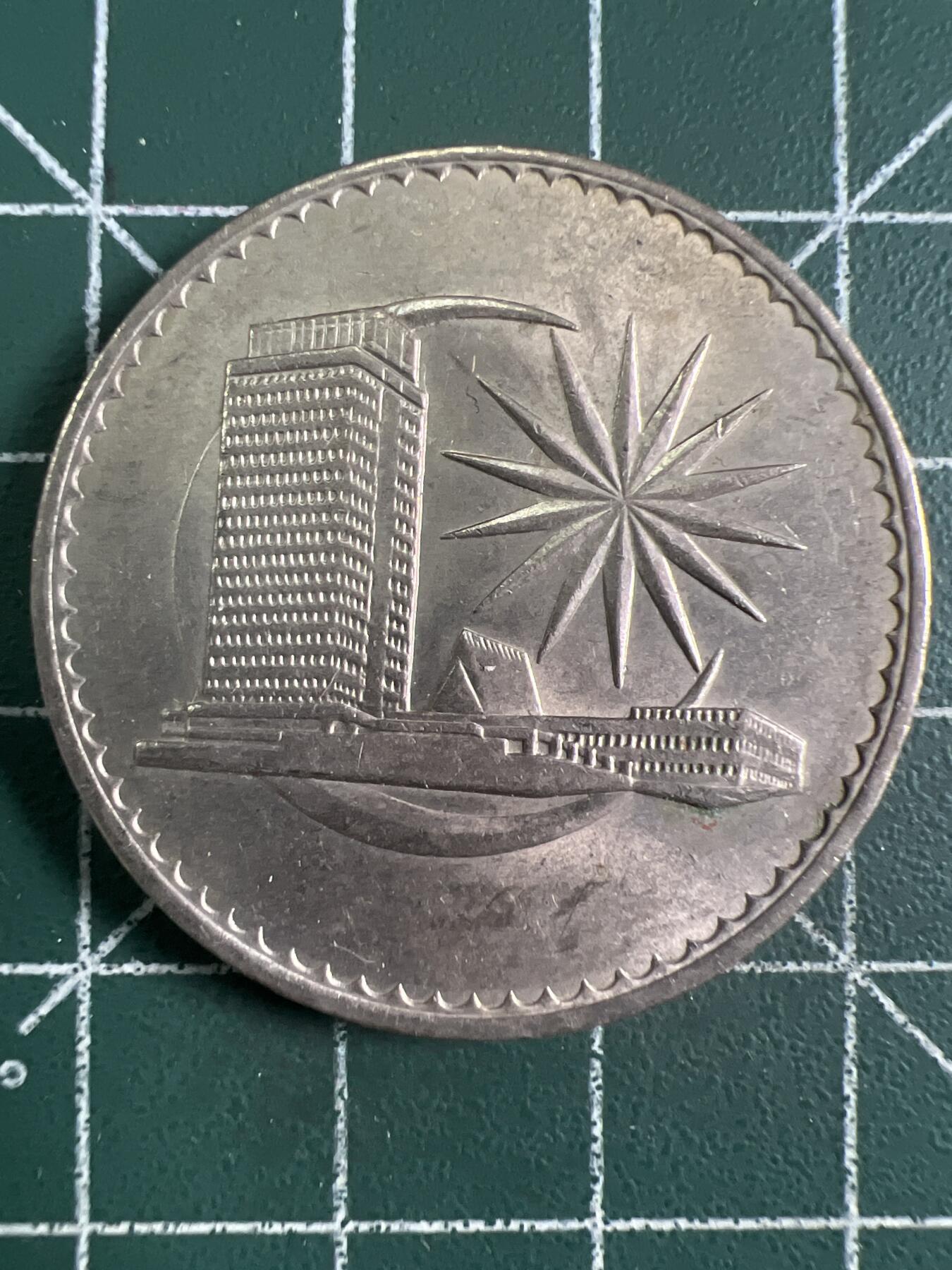 第656期 硬币场 （无押金，捡漏，全场50包邮，偏远地区除外，接收代拍业务，本店十天发一次货） 马来西亚一元