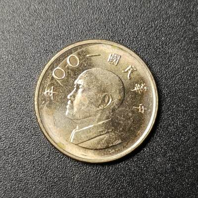 ↓君缘收藏156期☞钱币邮品↓无佣金、可寄存、满10元包邮  - 民国