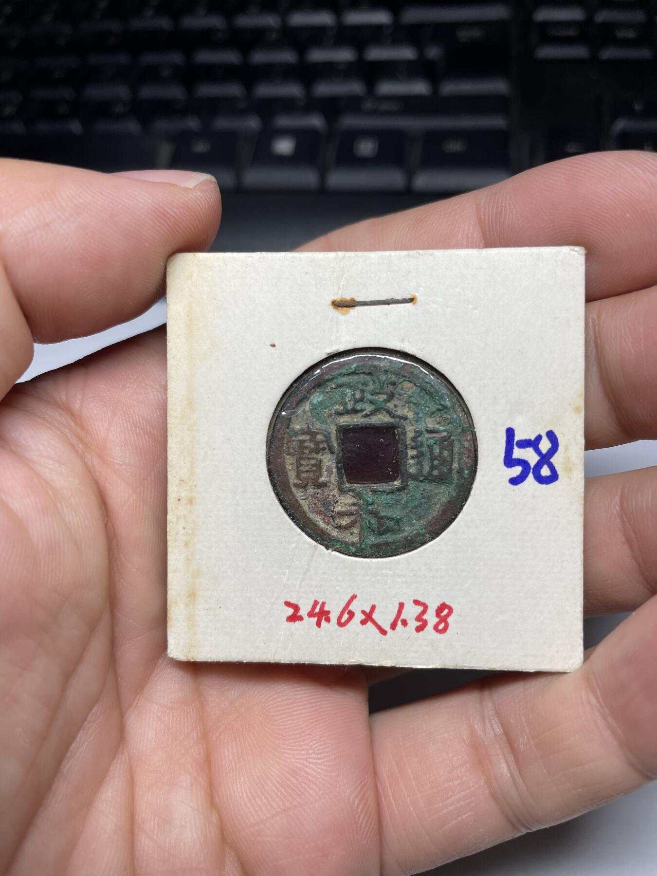 每日一拍，2024年集古藏今外币拍卖第十一期-第4场—（总第104拍），新一期拍卖开始了，本期古钱币全场包真，拍卖名称未备注的均无补裂翘等缺陷 政和通宝