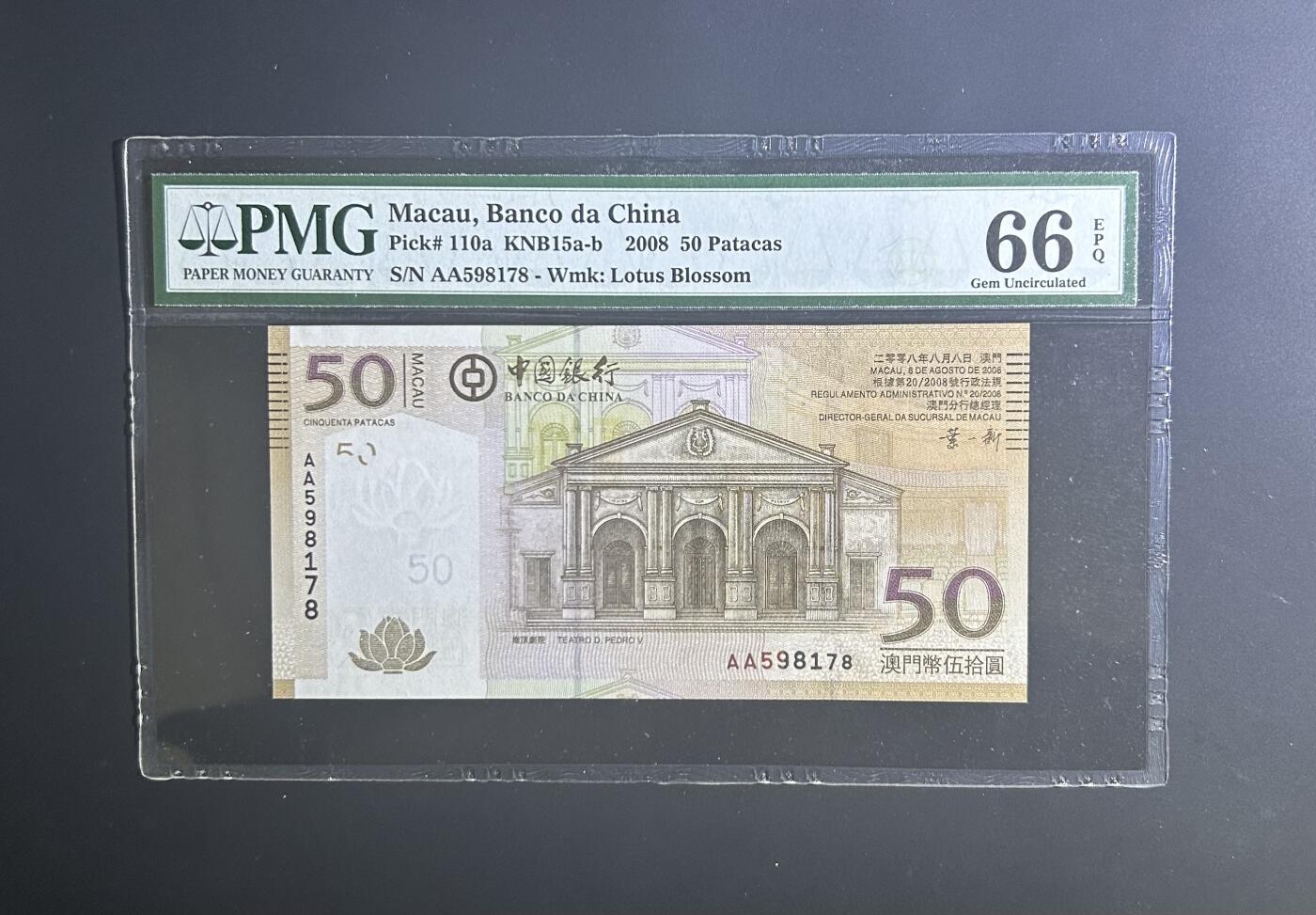 【丑猫0727】今晚六点半，自动快拍 08年澳门中银50AA