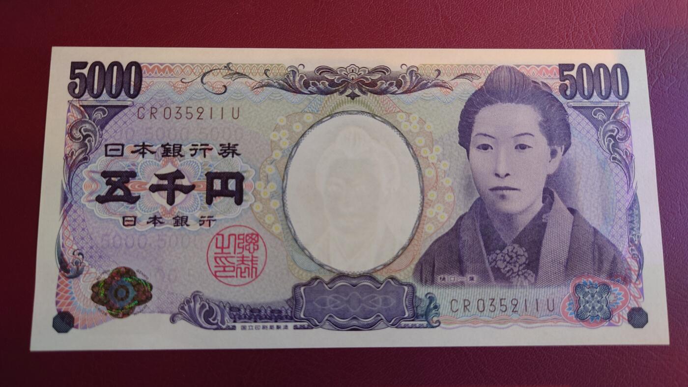 【世界钱币】微拍第119期暨2024年第30期  一手新版日元最后剩余少量自选专场(90%已售完) 2014年日本5000元 全新绝品无47尾号211