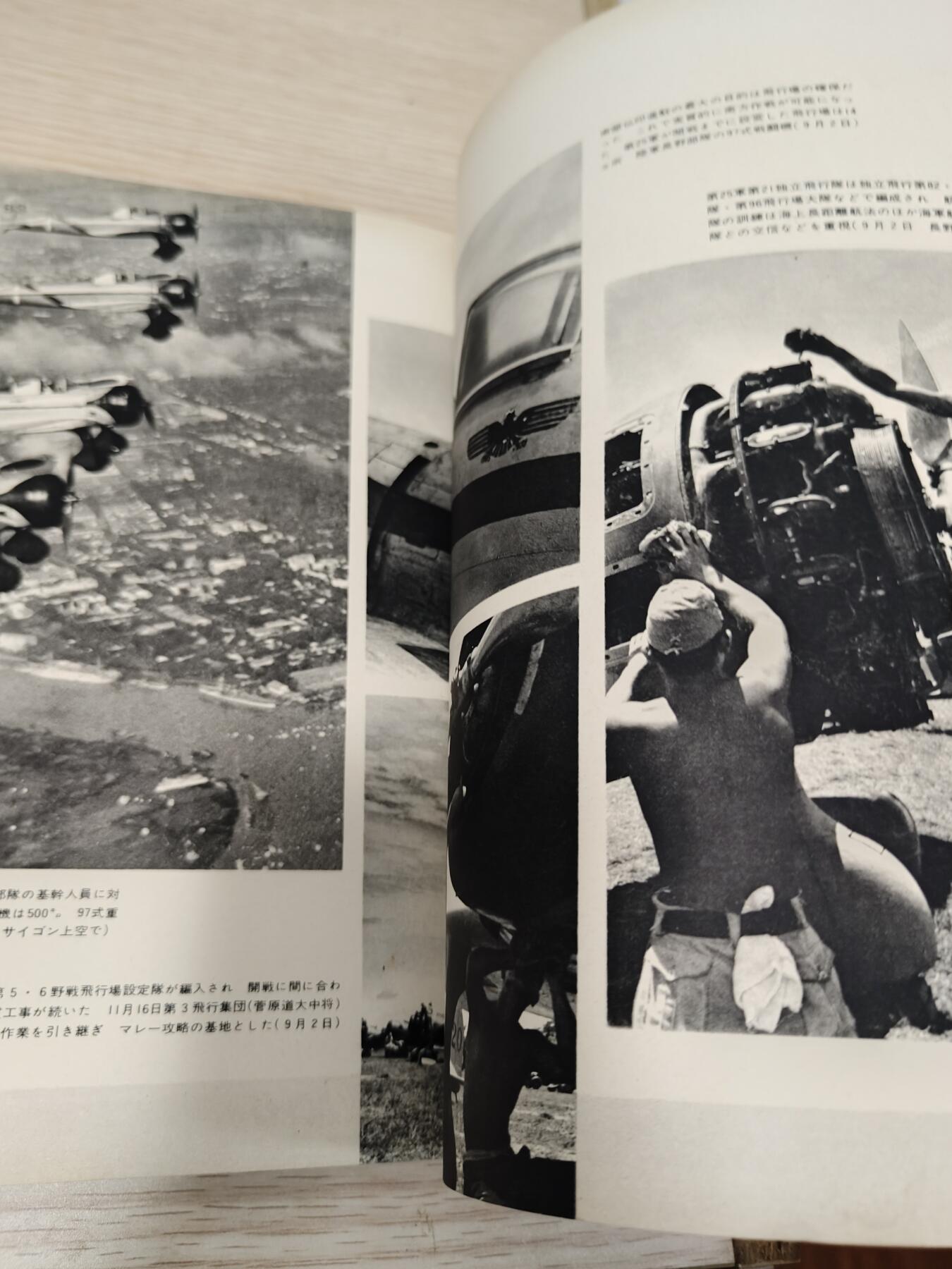 全场0元起拍 第175期 咸鱼国勋章拍卖专场 7月21日（周日）下午6：00开始 日本的战使刊物 270页