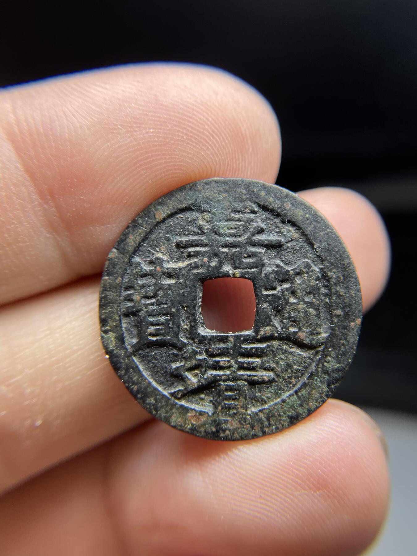 每日一拍，2024年集古藏今外币拍卖第十一期-第4场—（总第104拍），新一期拍卖开始了，本期古钱币全场包真，拍卖名称未备注的均无补裂翘等缺陷 嘉靖通宝
