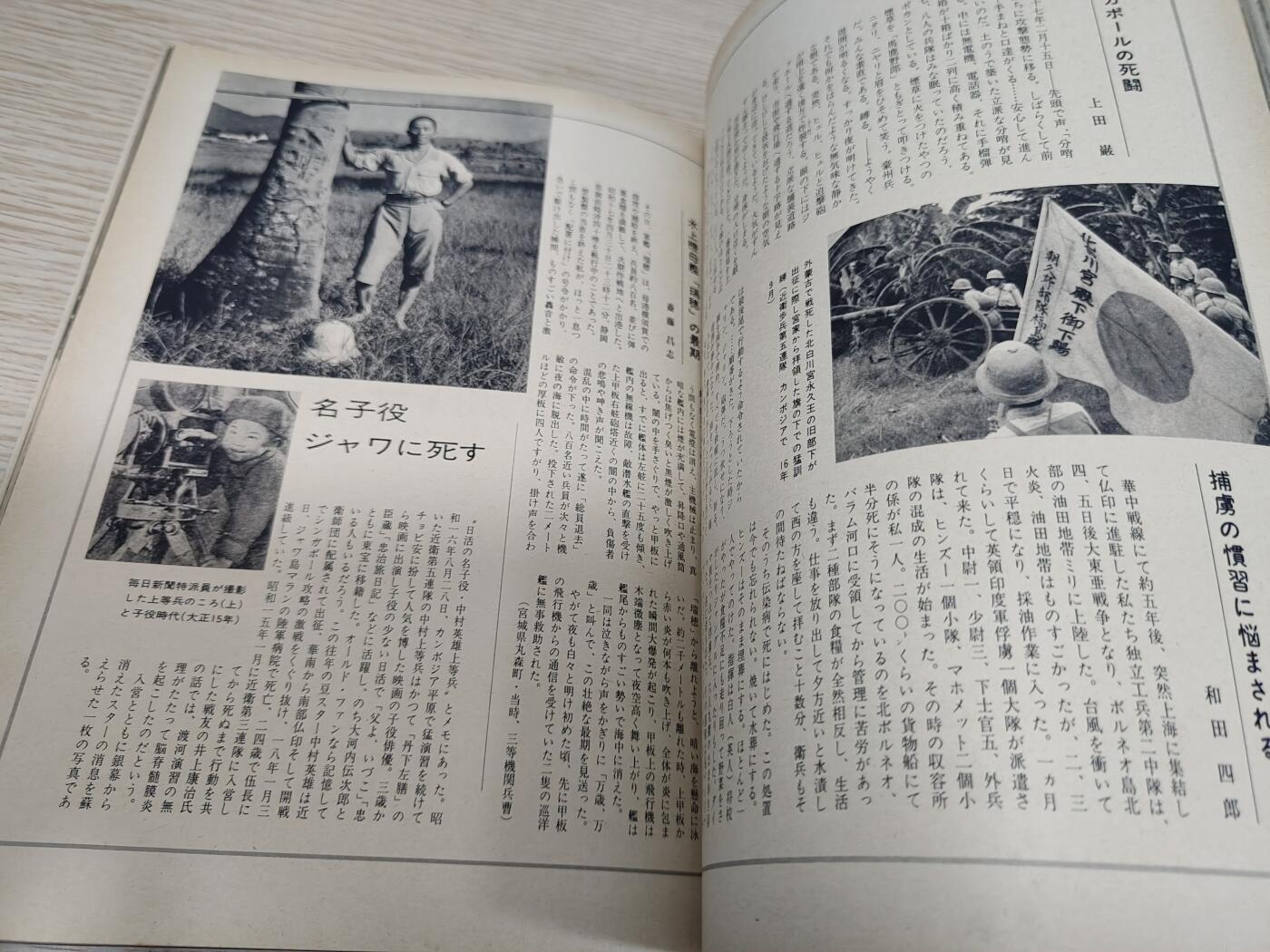 全场0元起拍 第175期 咸鱼国勋章拍卖专场 7月21日（周日）下午6：00开始 日本的战使刊物 270页