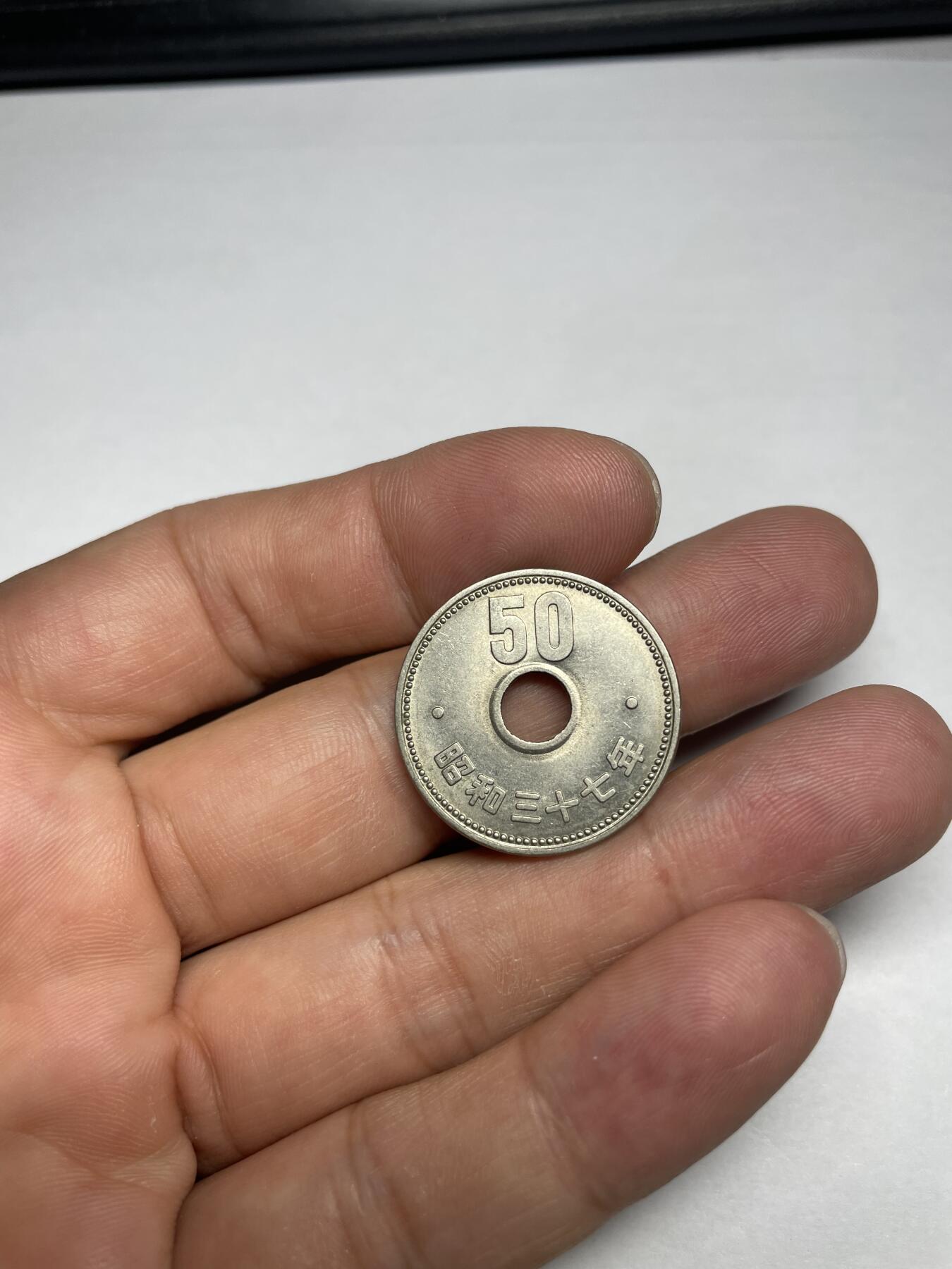 每日一拍，2024年集古藏今外币拍卖第十一期-第3场—（总第103拍），新一期拍卖开始了 昭和37年50元