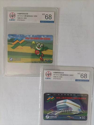 《卡拍》第297期拍卖7月20日晚22：10时延时截拍 全国通用田村卡《农运会》二全新卡，公博评级MS68分。