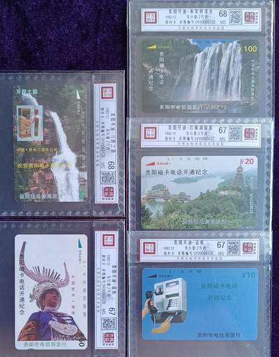 《卡拍》第297期拍卖7月20日晚22：10时延时截拍 贵阳田村卡《贵阳开通》五全新卡，鸿通精装评级，《习酒》和《黄果树瀑布》二枚评分MS68分，另三枚MS67分。