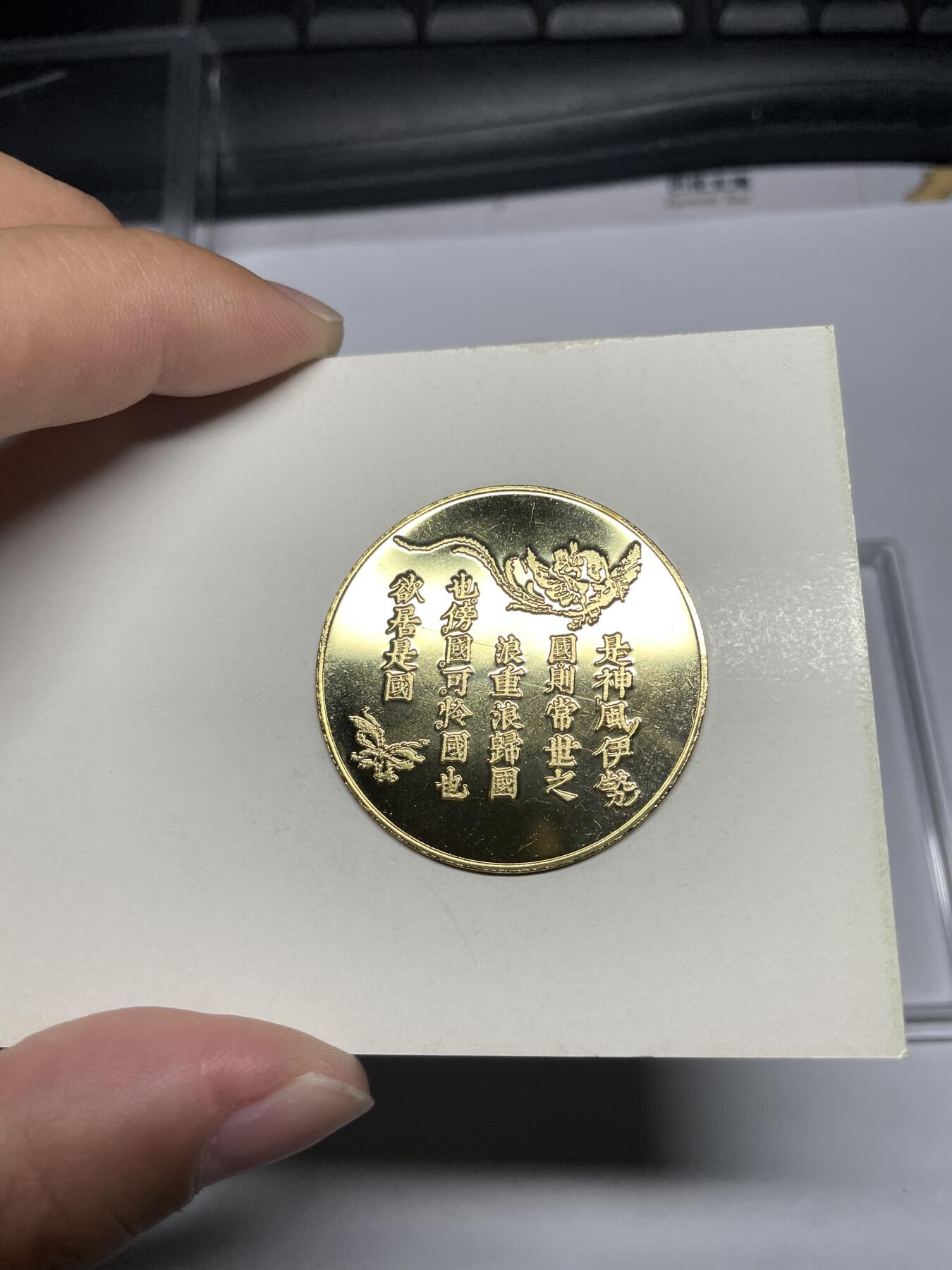 每日一拍，2024年集古藏今外币拍卖第十一期-第3场—（总第103拍），新一期拍卖开始了 平成五年伊势宫纪念章