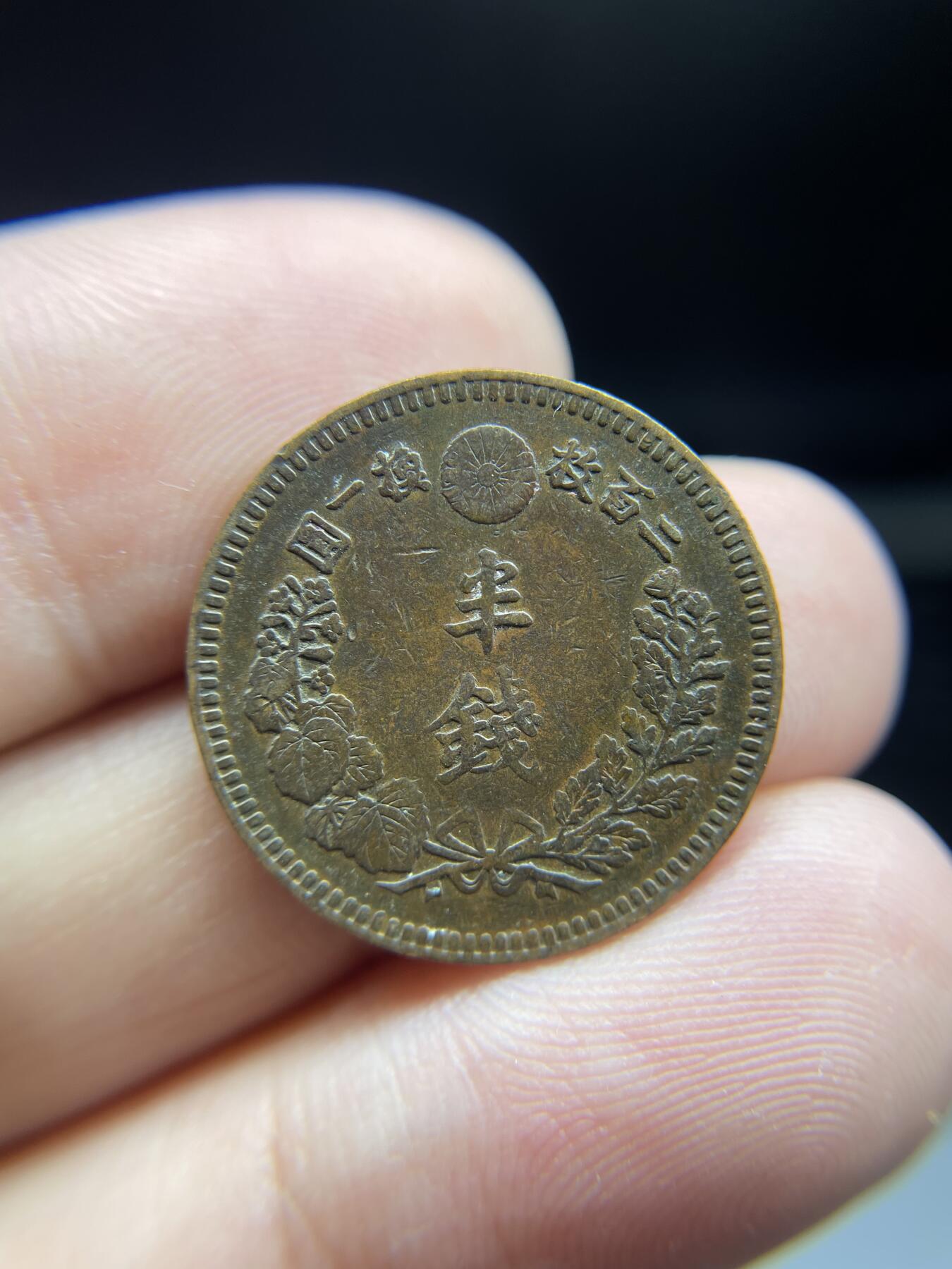每日一拍，2024年集古藏今外币拍卖第十一期-第3场—（总第103拍），新一期拍卖开始了 明治20年龙半钱